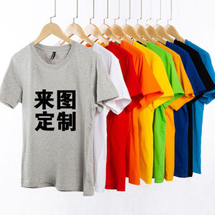 团体文化广告衫 t恤纯棉圆领班服工作服定制短袖 印字logo 薄款 夏季