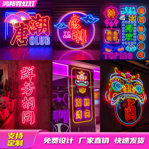 霓虹灯低压节能高亮醒目安全防火