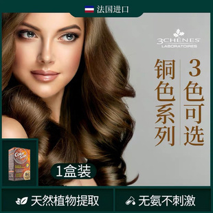 三橡树进口染发膏植物天然安全健康自己在家染发2025流行色奶茶棕