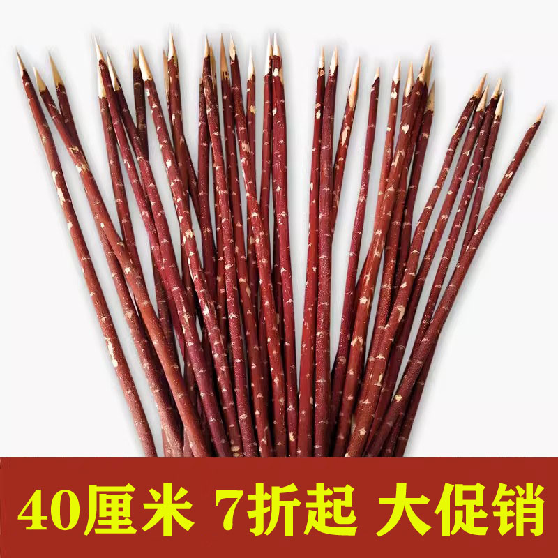 打折促销红柳枝降价优惠促销