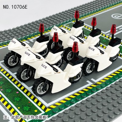 巡逻戒备10706E白色摩托车警车模型配件儿童积木玩具跨境