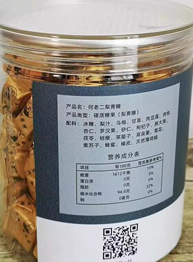 何老二梨膏糖罐装280克 本草梨膏糖润喉糖  薄荷味食品零食清凉