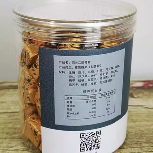 何老二梨膏糖罐装280克 本草梨膏糖润喉糖  薄荷味食品零食清凉