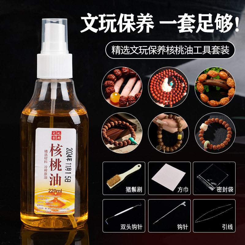 小瓶文玩油翡翠玉石专用核桃油金刚百香籽手串上色包浆玉化防裂