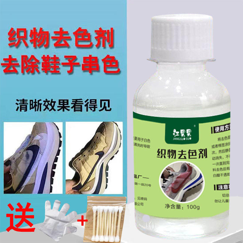 网鞋洗后发黄清洗去除剂帆布鞋鞋鞋刷/鞋擦