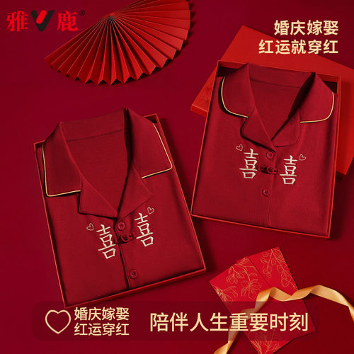 两套价夏季红色结婚情侣纯棉睡衣