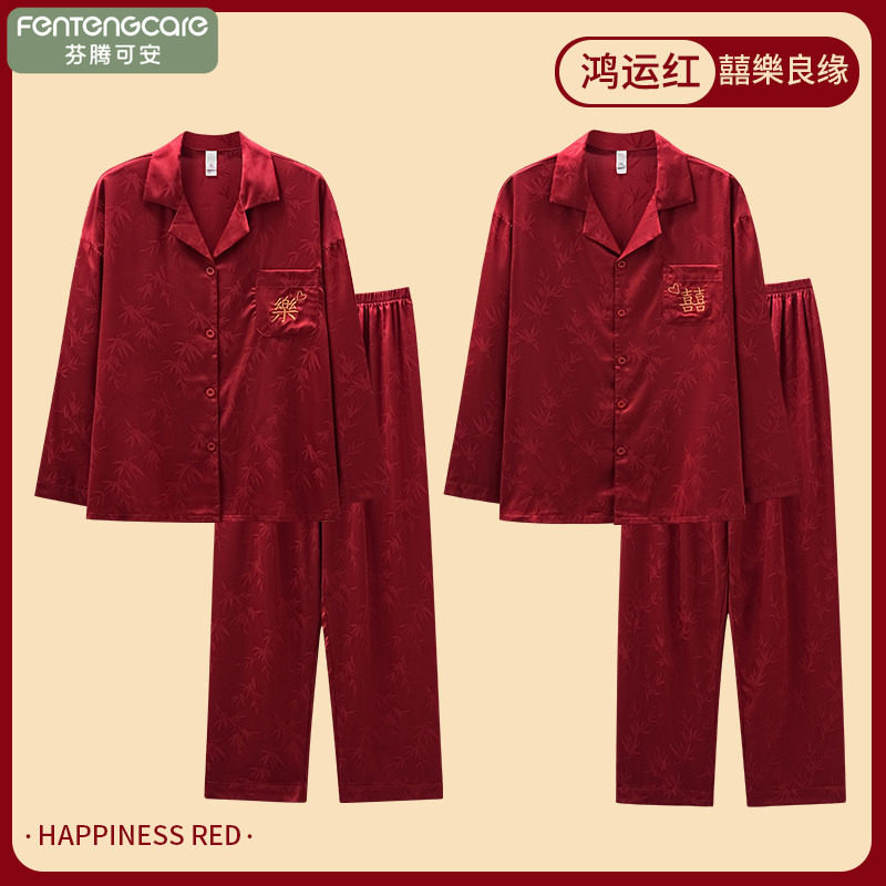 红色冰丝结婚睡衣情侣春秋套装