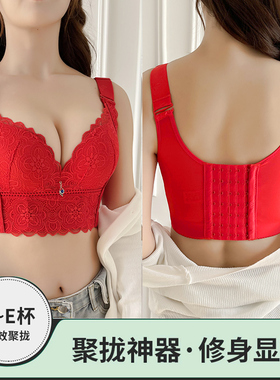 2023新款大红色内衣女本命年结婚新娘小胸聚拢属虎年收副乳文胸