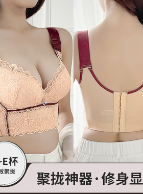 收副乳调整型内衣女小胸聚拢2023年新款爆款上托防下垂矫正文胸罩