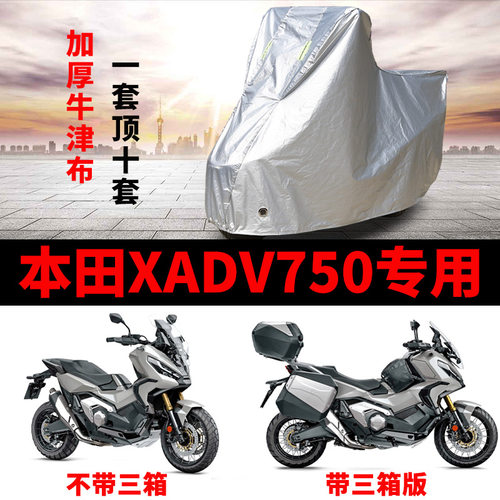 摩托车防尘防雨水防晒车衣车罩套