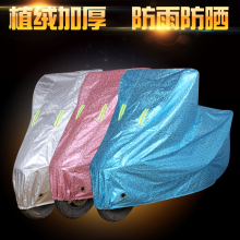 适用雅迪爱玛电动车车衣套踏板摩托车车罩盖布防尘防晒防雨车罩子