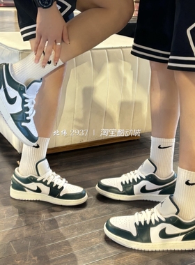 Nike耐克男女情侣款Air Jordan白绿色AJ1 运动休闲板鞋FQ8041-300