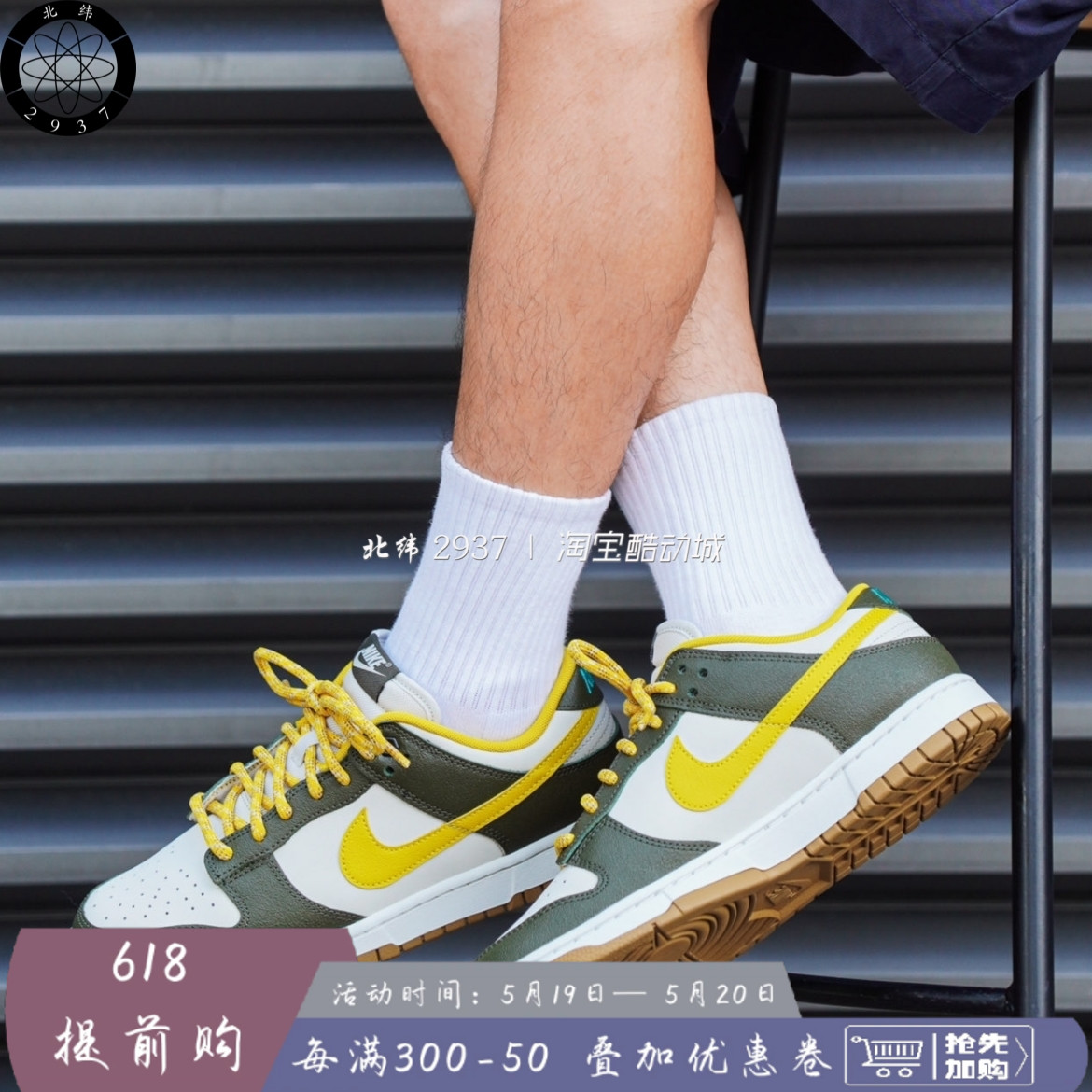 耐克/Nike Dunk Low 男女新款经典复古潮流休闲板鞋 FV3629-371