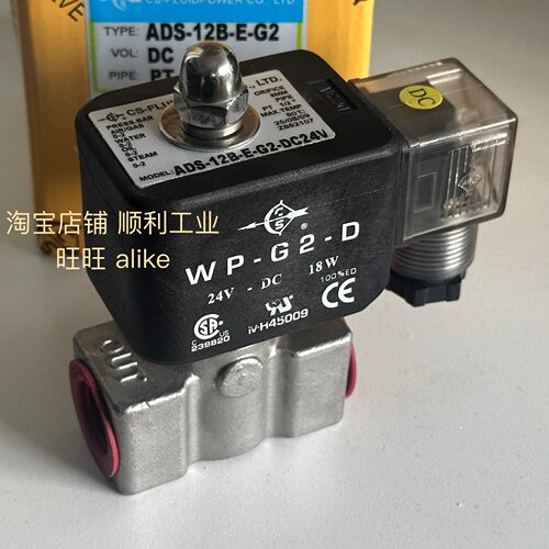 CS强实电磁阀线圈WP-G1-D