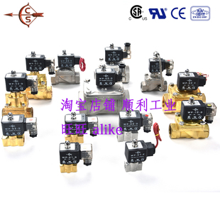带UL MH45009 CE认证台湾CS电磁阀WP 239820 CSA
