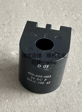 电磁阀线圈 400-609-002 24DC MP-C-100