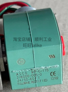 Asco电磁阀线圈276000-005-D mp-c-115