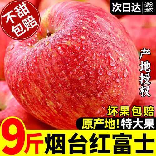 红富士平安果，已卖30w+