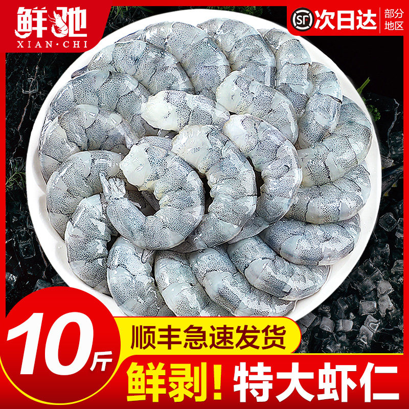 百补大虾仁无冰鲜冻青虾仁即食低脂去线冰冻鲜活速冻冷冻虾肉商用