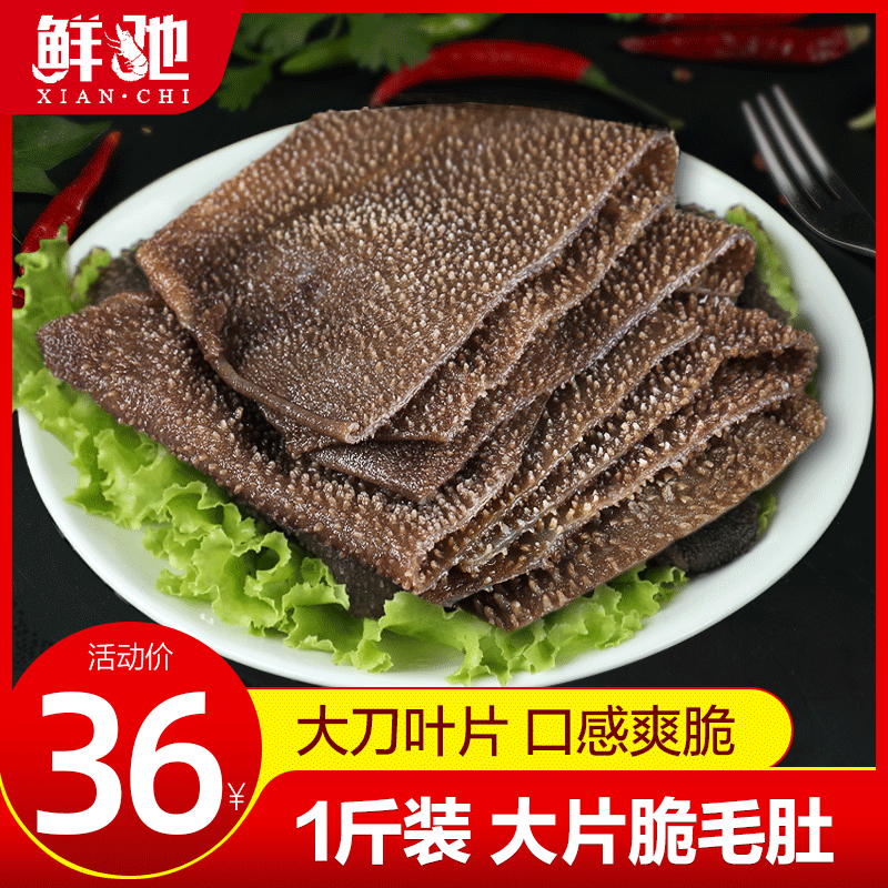 毛肚火锅新鲜包邮牛肚牛杂冷冻火锅菜品食材配菜牛百叶千层肚商用