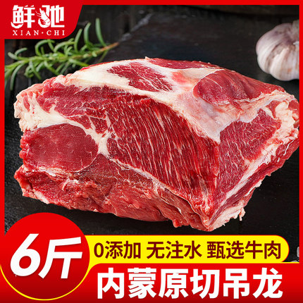 吊龙牛肉牛吊龙新鲜原切牛里脊吊龙内蒙牛肉火锅食材黄牛肉
