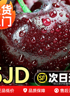 智利车厘子新鲜水果原箱桑提娜3J4J5J礼盒装当季整箱孕妇吉制樱桃