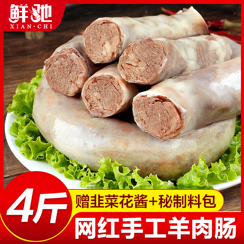 肚包肉正品保证内蒙羊肠包羊肉