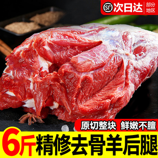 羊后腿肉内蒙去骨原切新鲜整只前腿肉鲜切羊腱子纯肉10斤冷冻商用