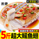 新鲜鳐鱼大翅超大冷冻海鲜水产鲜活魔鬼鱼瑶鱼翅老板摇鱼火锅食材