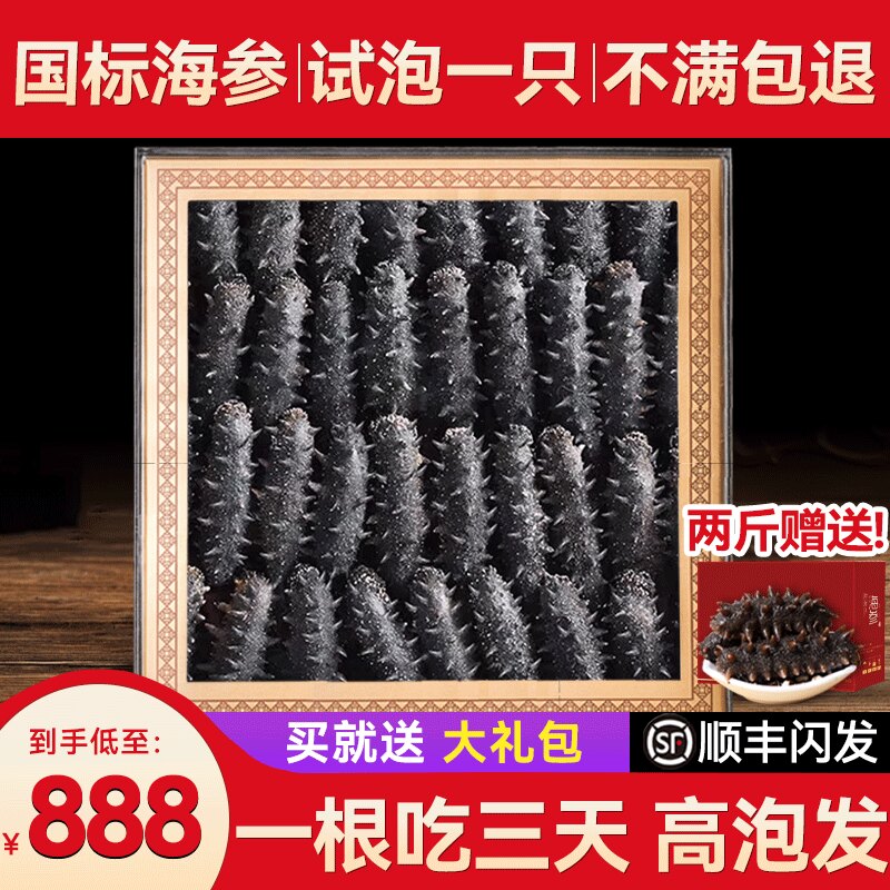 大连国标干海参高倍泡发!