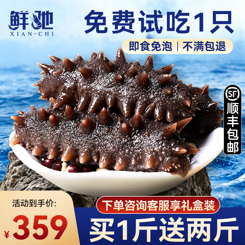 100万回购!大连即食海参