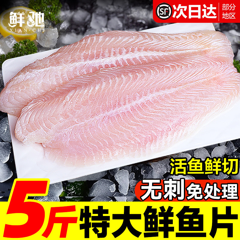 巴沙鱼柳新鲜冷冻免浆非龙利鱼片婴儿无骨刺鱼肉开背鱼宝宝商用箱