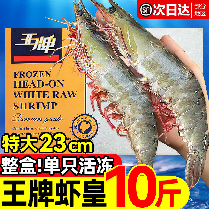 百补王牌大虾鲜活速冻超大基围虾海虾厄瓜多尔盐冻白虾南美对虾类 - 实物图