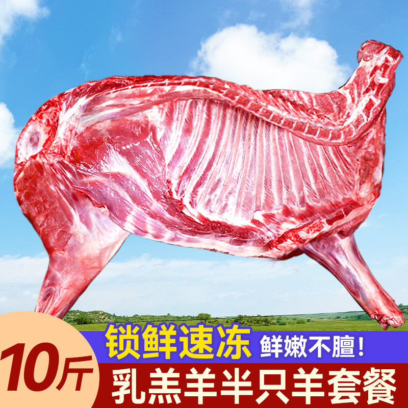 限时抢!最后一天!原切半只羊!