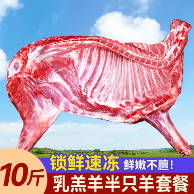 限时抢！最后一天！原切半只羊！