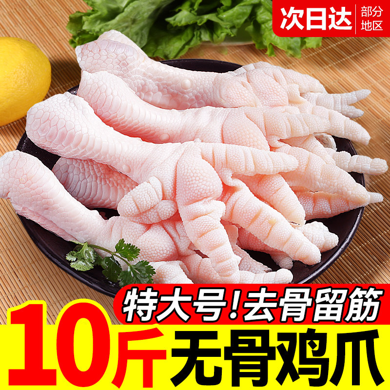 最后一天！限时抢！脱骨鸡爪大号图片