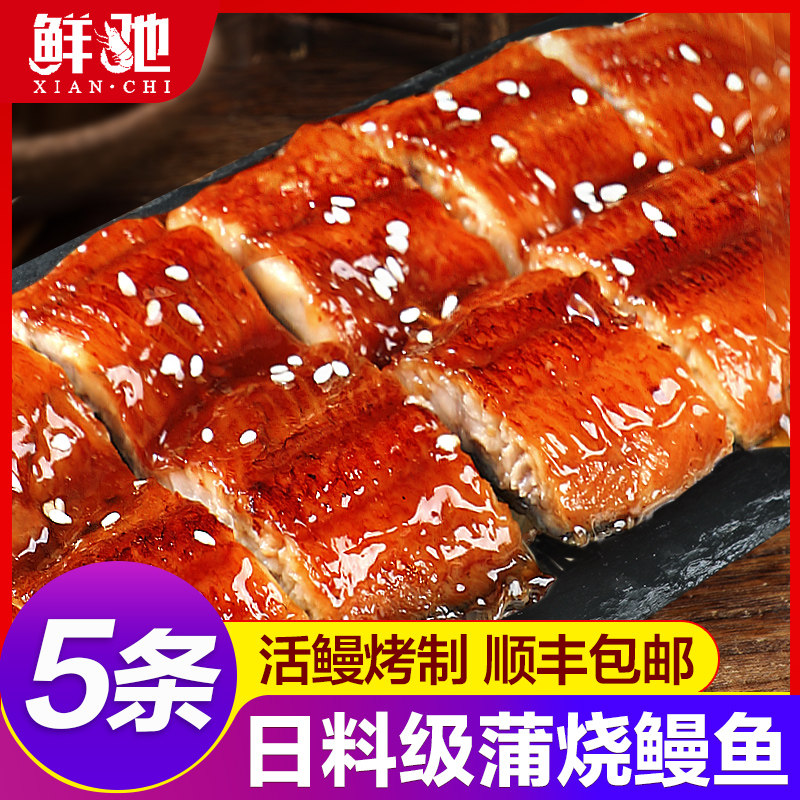 日式蒲烧鳗鱼加热即食碳烤鳗鱼饭鲜活河鳗鱼整条新鲜切段500g商用高性价比高么？