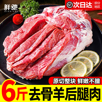 新鲜羊腿肉，破价冲量！
