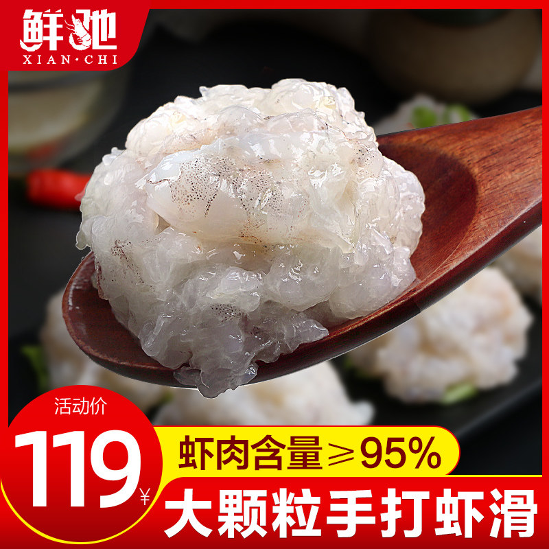 虾滑新鲜火锅海底豆捞挤袋青虾滑丸生鲜虾球手打食材商用虾饺虾饼,水产肉类/新鲜蔬果/熟食,虾类制品,淘宝优惠券,粉丝福利购,淘宝优惠卷
