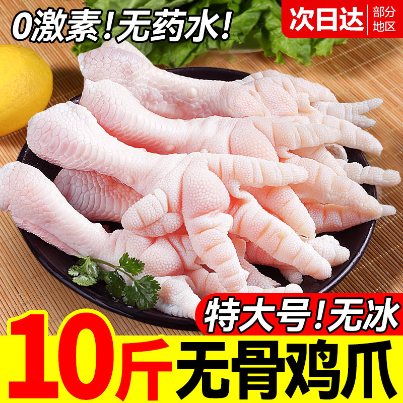 无骨鸡爪脱骨凤爪新鲜冷冻生鲜特级原切去骨鸡脚烧烤卤味批发整箱,水产肉类/新鲜蔬果/熟食,鸡爪/鸡爪制品,淘宝优惠券,粉丝福利购,淘宝优惠卷