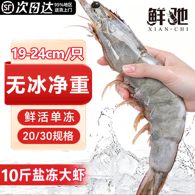 100万回购!无冰大虾!