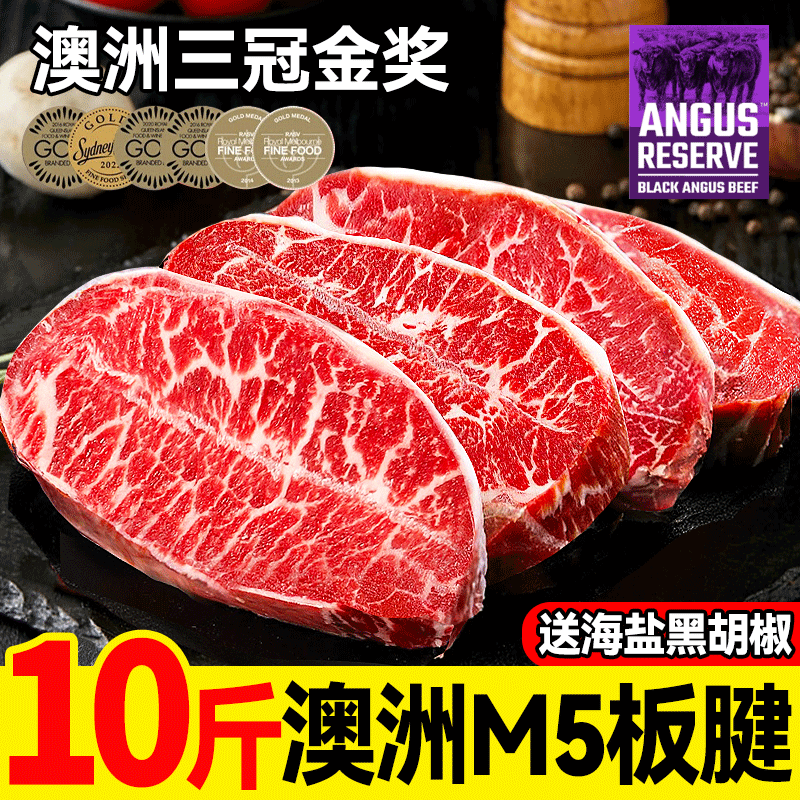 澳洲进口M5安格斯板腱牛排谷饲