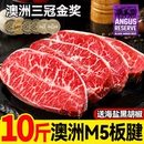 澳洲进口M5安格斯板腱牛排新鲜原切谷饲雪花厚切牡蛎肉官方旗舰店