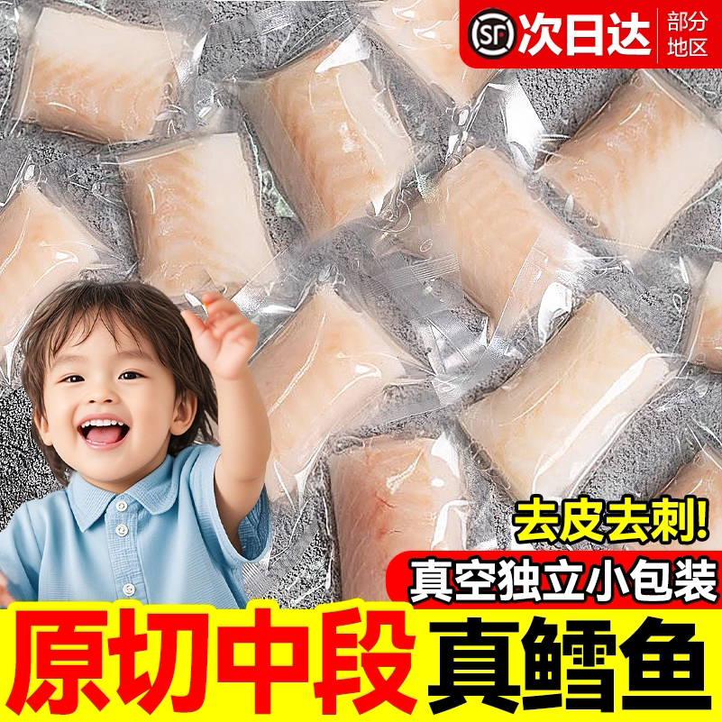 宝宝爱吃！大西洋真鳕鱼超值购！