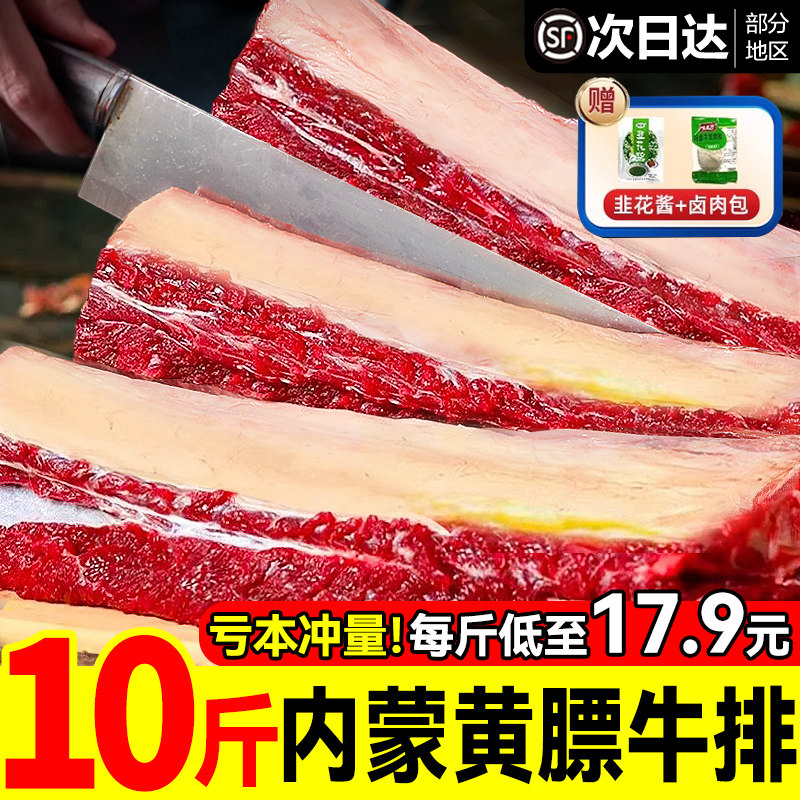 黄膘牛排内蒙古原切扇子骨牛排骨新鲜带肉牛肋排条生鲜牛仔骨牛肉