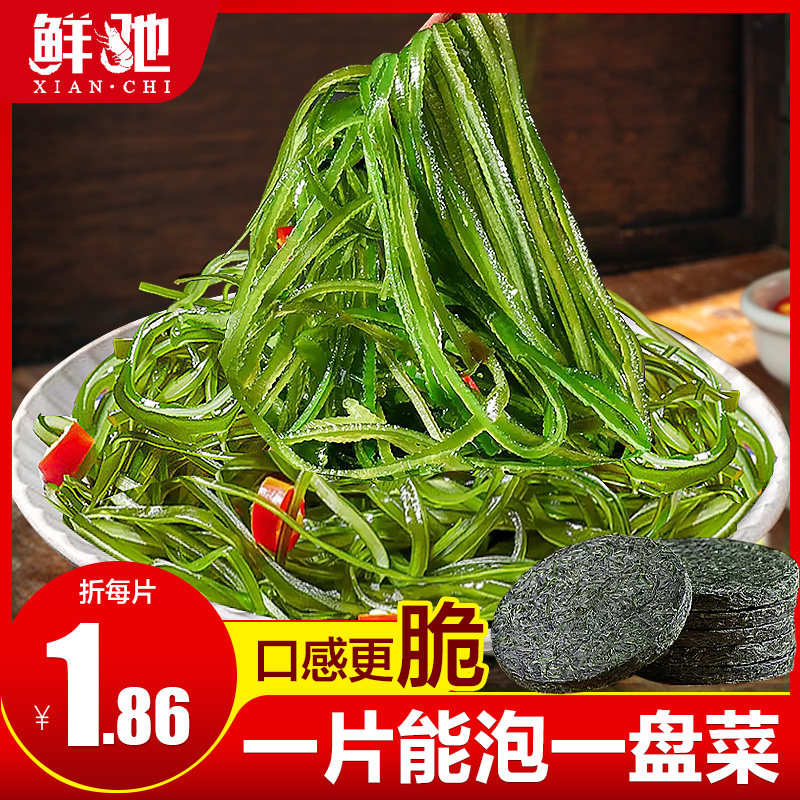 压缩海带丝圆饼海带干货烘干海带嫩苗小包装商用饼压缩片凉拌免煮_虎窝淘