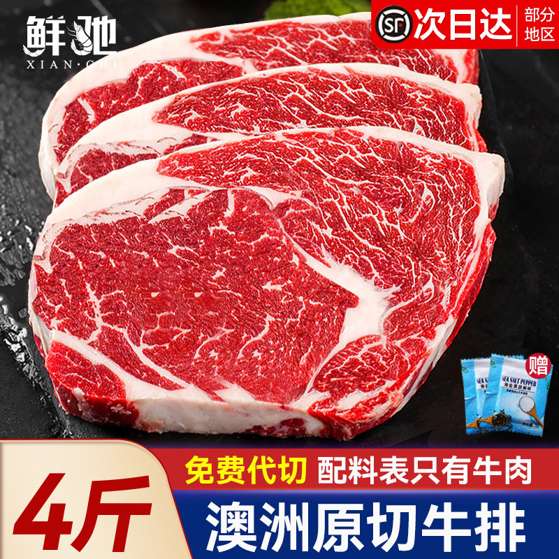 澳洲进口原切眼肉牛排官方旗舰店安格斯雪花牛肉惠灵顿牛餐