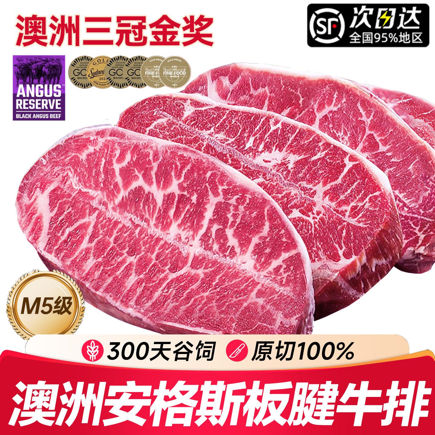 澳洲进口M5安格斯板腱牛排新鲜原切谷饲雪花厚切牡蛎肉官方旗舰店,水产肉类/新鲜蔬果/熟食,牛排,淘宝优惠券,粉丝福利购,淘宝优惠卷