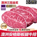 澳洲进口M5安格斯板腱牛排新鲜原切谷饲雪花厚切牡蛎肉官方旗舰店