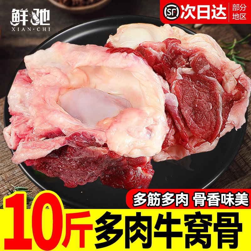 牛窝骨新鲜带肉牛膝盖骨6斤带肉牛骨头网红吃播生鲜牛肉冷冻食品